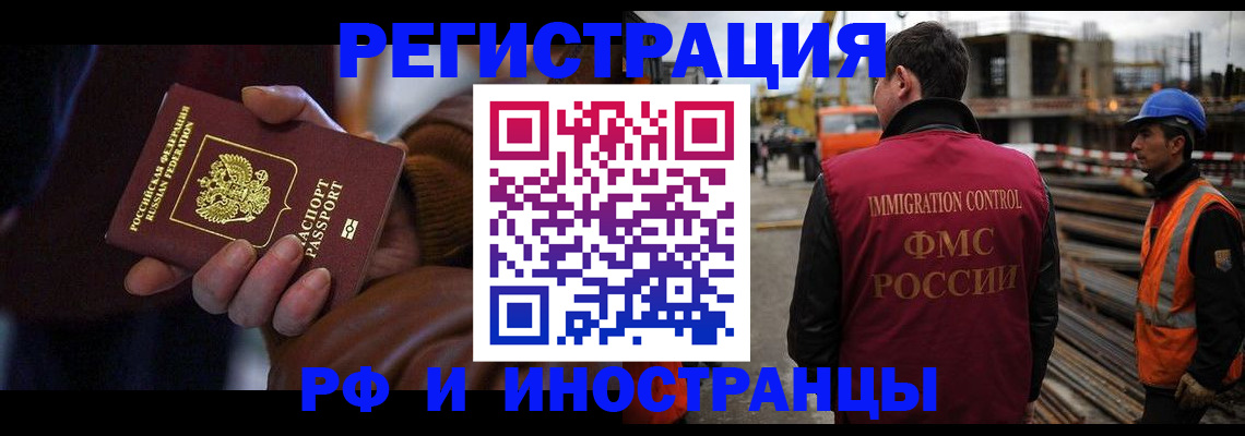 временная регистрация в квартире в Когалыме