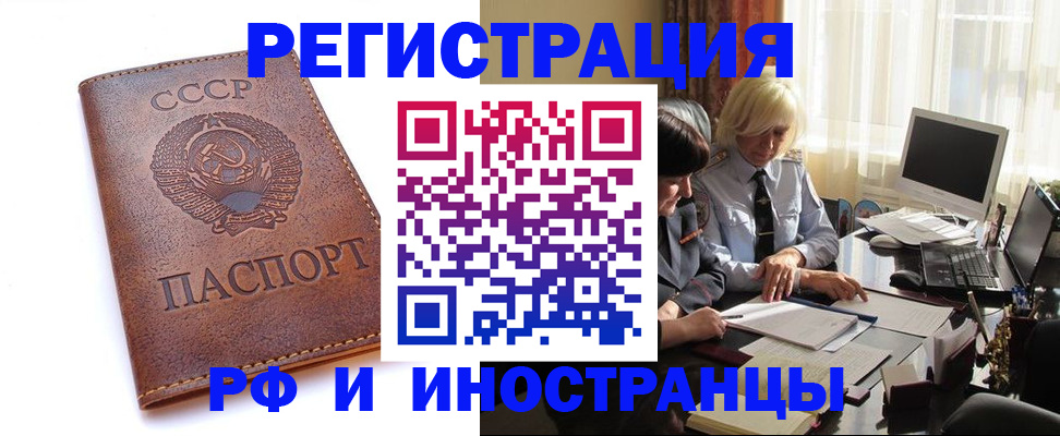 сопровождение регистрации по РВП в Когалыме
