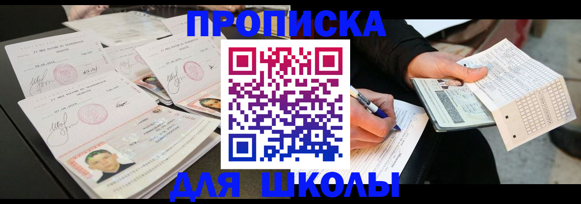 прописка в Когалыме