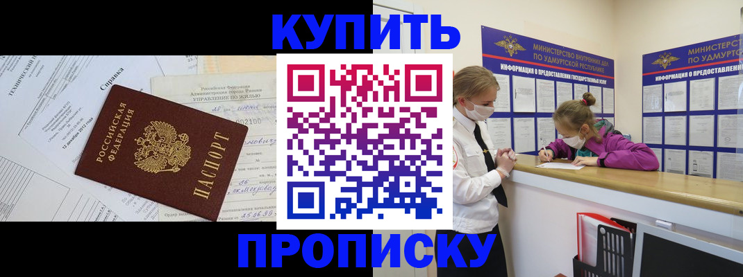 подбор жилья для регистрации в Когалыме