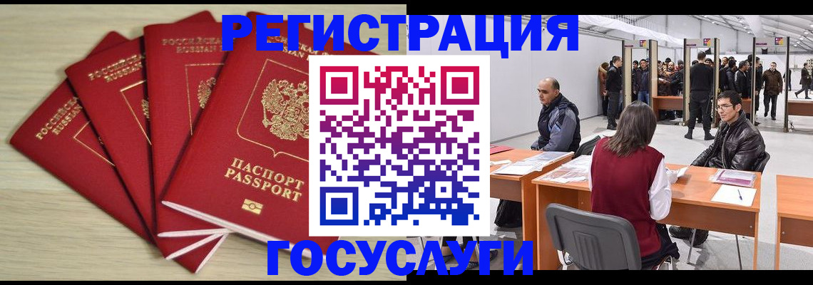 прописка гарантия в Когалыме