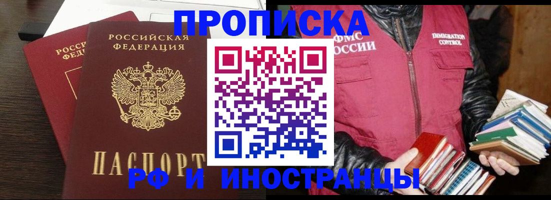 прописка паспорт в Когалыме